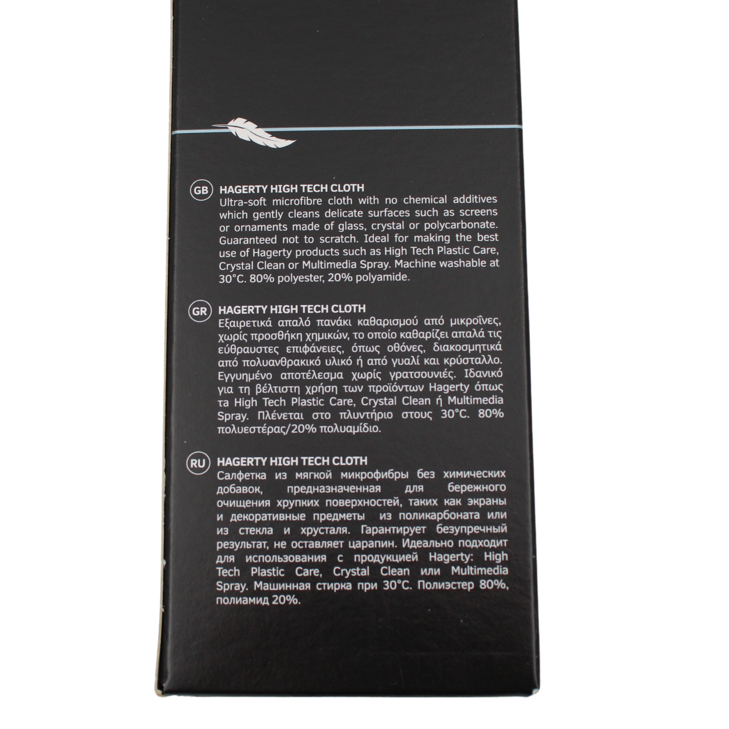 Hagerty High Tech Cloth – Ultramykt mikrofiberklut for klokker og glass